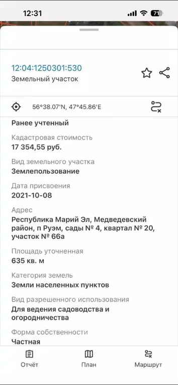 Участок в Марий Эл, Медведевский район, Руэмское с/пос, пос. Руэм, № 4 ... - Фото 2