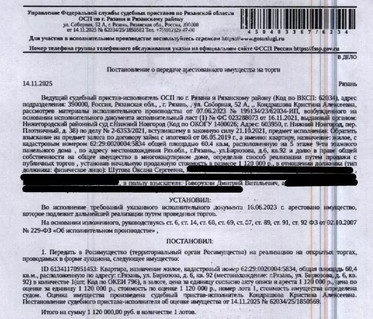Свободной планировки кв. Рязанская область, Рязань ул. Бирюзова, 6 ... - Фото 1