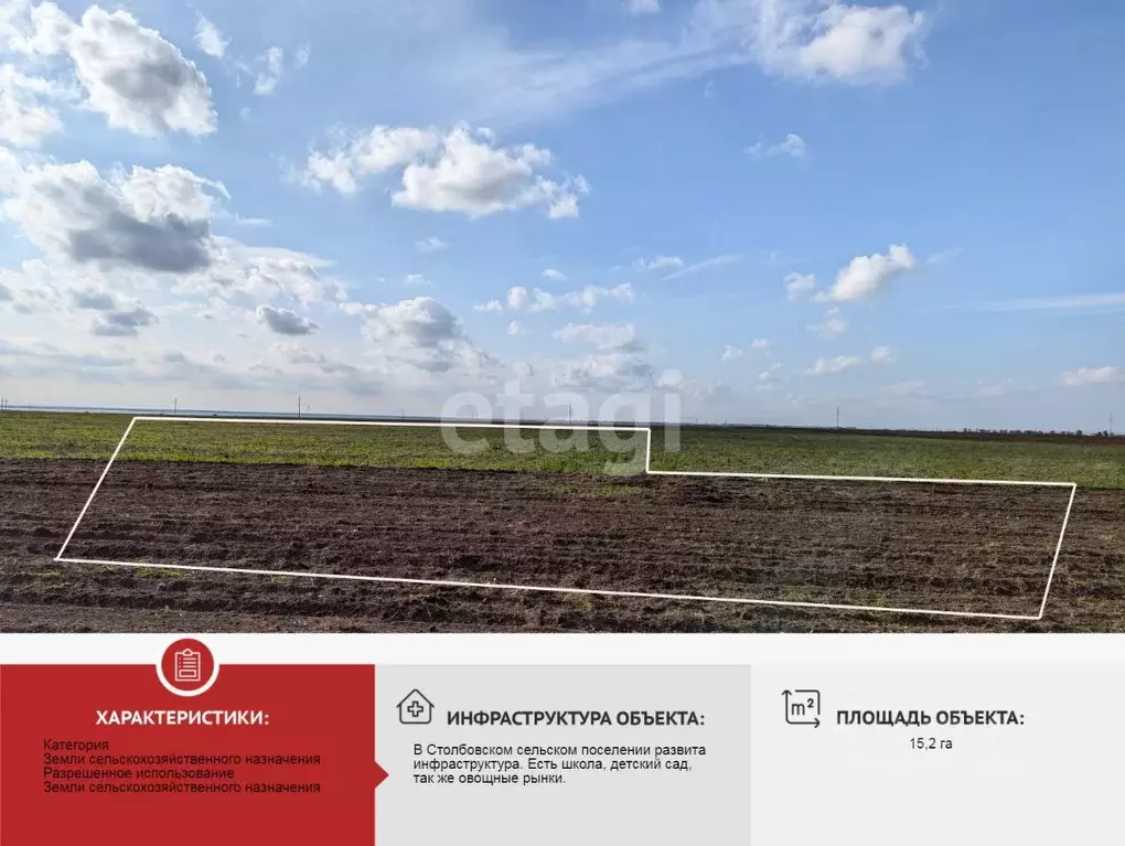 Участок в Крым, Сакский район, с. Столбовое  (1520.0 сот.) - Фото 0