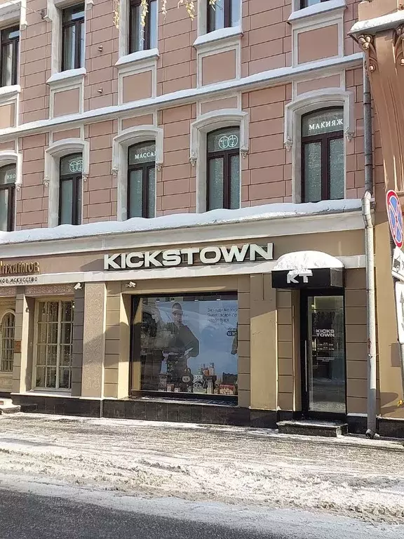 Торговая площадь в Москва ул. Большая Дмитровка, 16к1 (207 м) - Фото 1