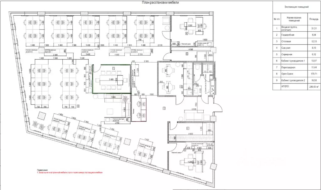 Офис в Москва ул. Вильгельма Пика, 11 (360 м) - Фото 2
