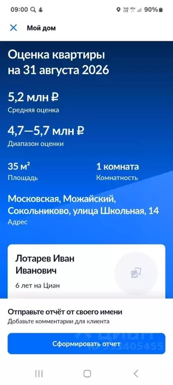 1-к кв. Московская область, Можайский муниципальный округ, с. ... - Фото 2