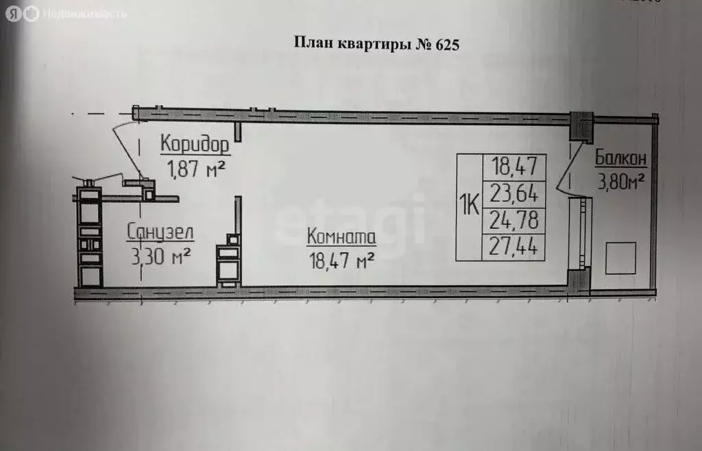 Квартира-студия: Ижевск, Нижняя улица, 2 (22.4 м) - Фото 1