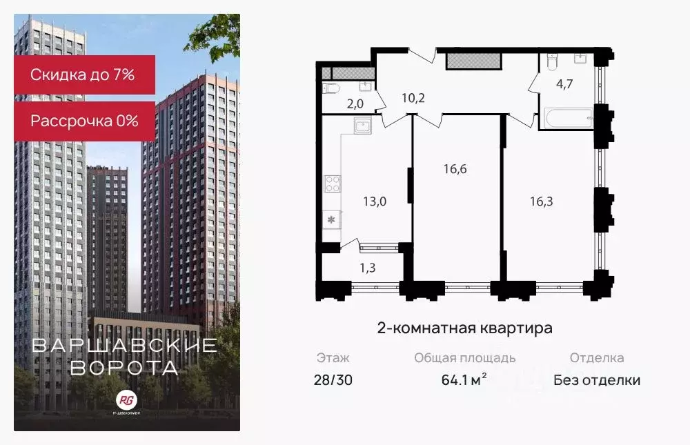 2-к кв. Москва Варшавские Ворота жилой комплекс, 1.6 (64.1 м) - Фото 0