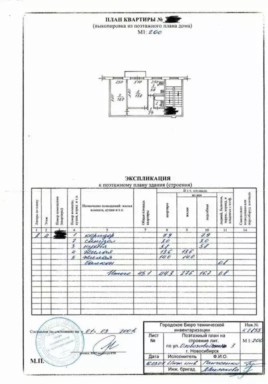 2-к кв. Новосибирская область, Новосибирск Северо-Чемской жилмассив, ... - Фото 0