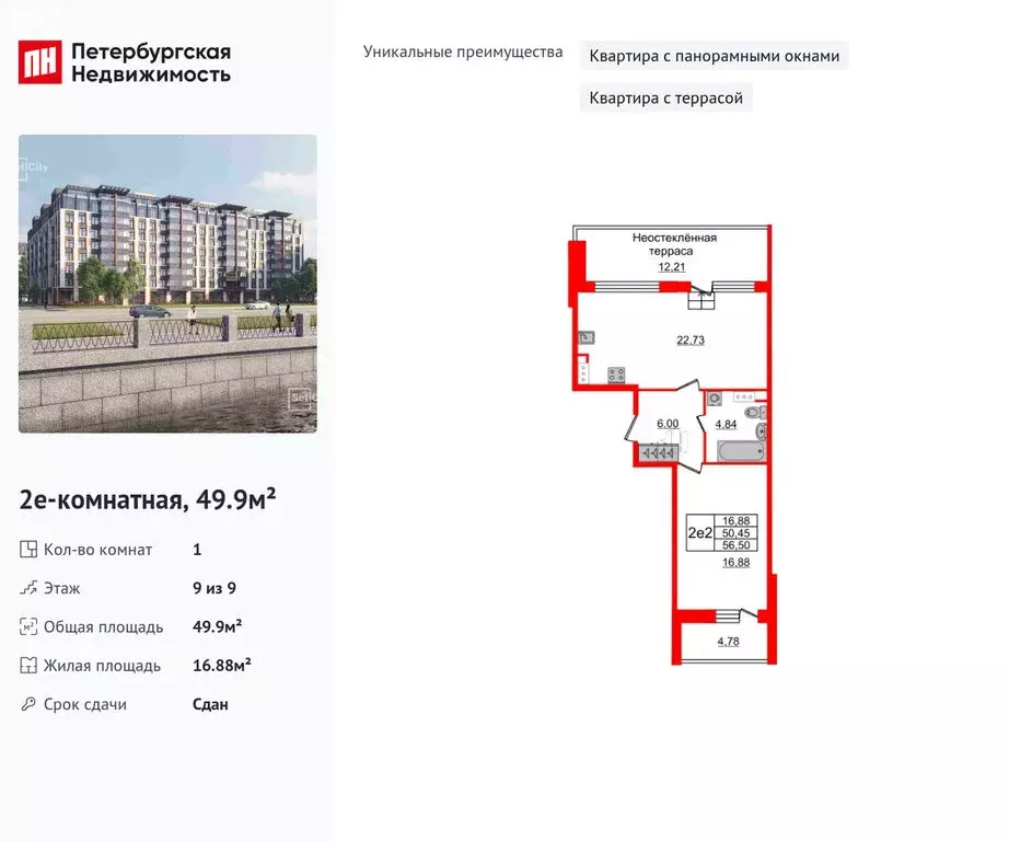 1-комнатная квартира: Санкт-Петербург, улица Александра Матросова, 3 ... - Фото 2