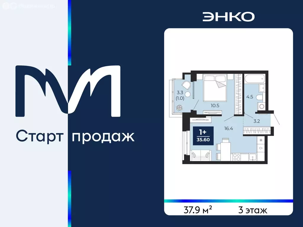 1-комнатная квартира: Тюмень, проезд Капитана Куликова, 5 (37.9 м) - Фото 1