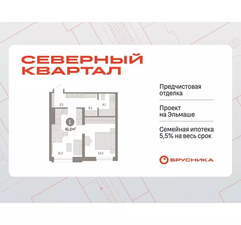 1-комнатная квартира: Екатеринбург, жилой район Эльмаш, Механический ... - Фото 0