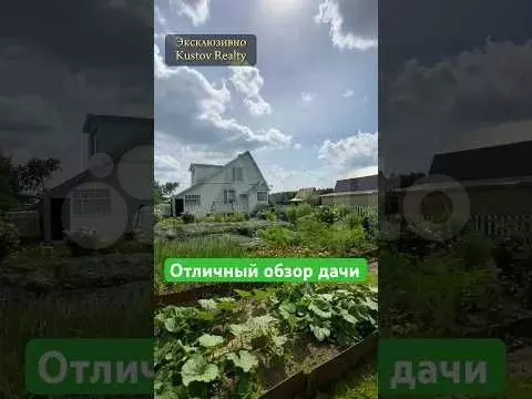 Дача 54 м на участке 15 сот. - Фото 1