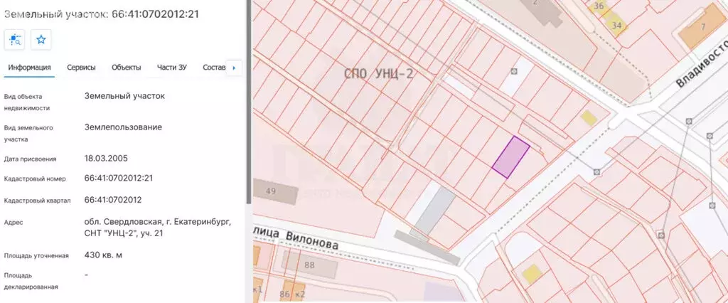 Участок в Екатеринбург, садоводческое некоммерческое товарищество ... - Фото 2