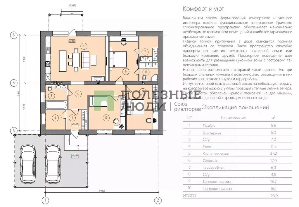 Коттедж в Тульская область, Тула городской округ, с. Архангельское ул. ... - Фото 1