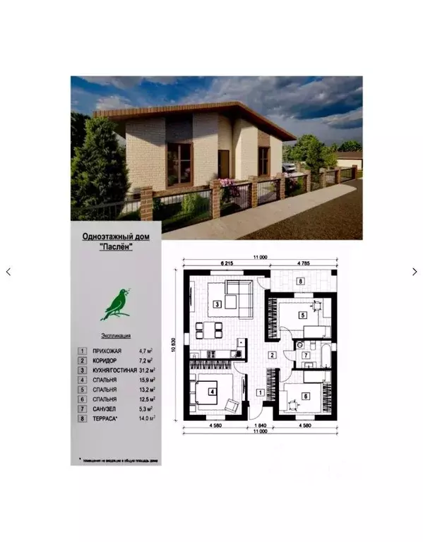 Дом в Астраханская область, Приволжский район, пос. Кирпичного Завода ... - Фото 1