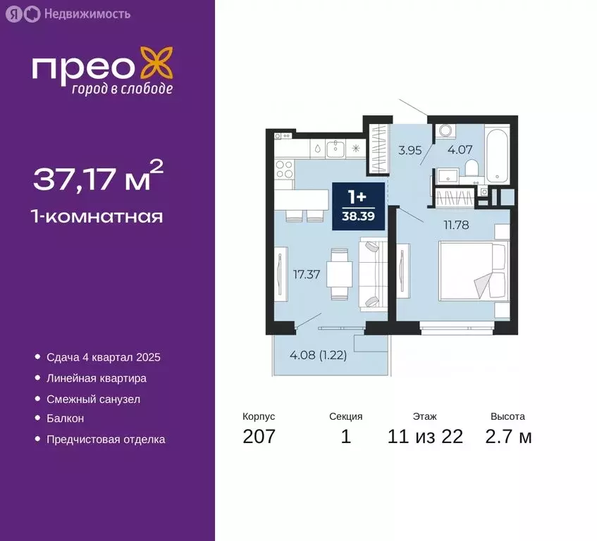 1-комнатная квартира: Тюмень, Арктическая улица, 16 (37.17 м) - Фото 0