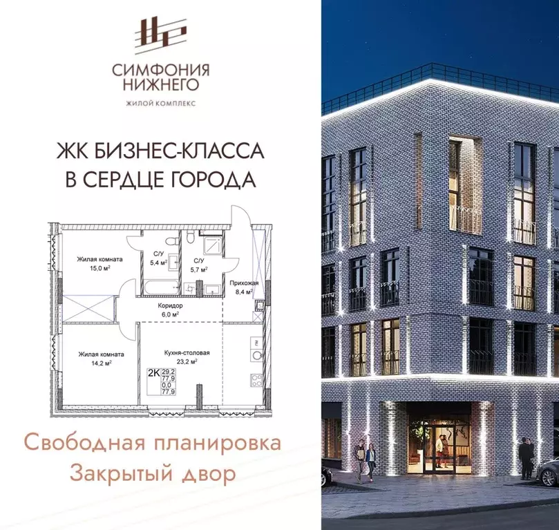 2-к кв. Нижегородская область, Нижний Новгород Ильинская ул. (77.9 м) - Фото 1