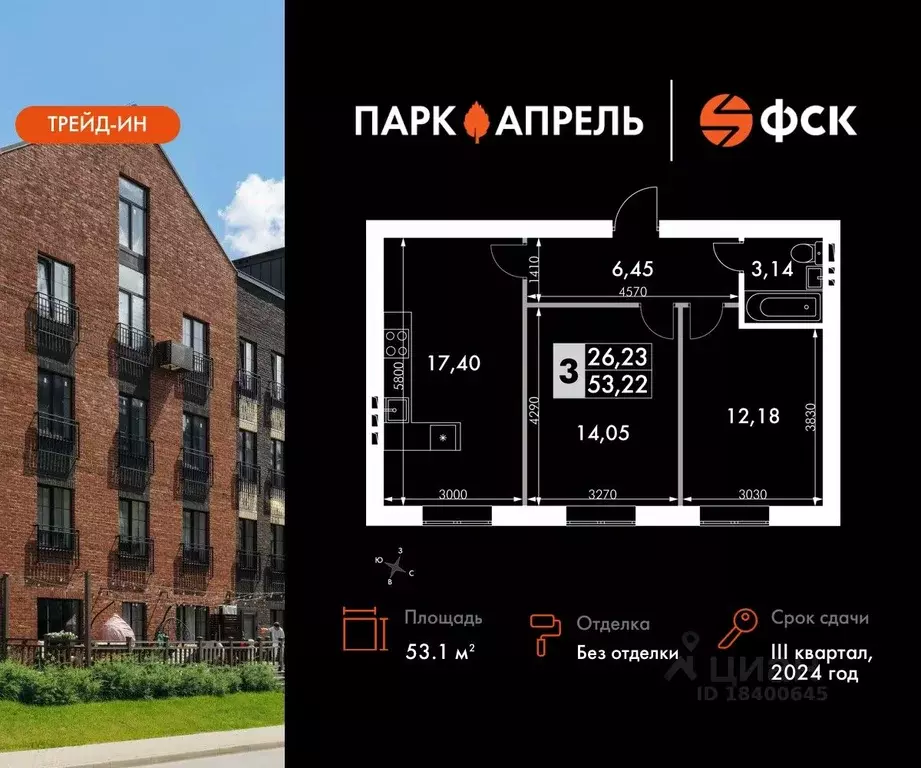 2-к кв. Московская область, Апрелевка Наро-Фоминский городской округ, ... - Фото 0