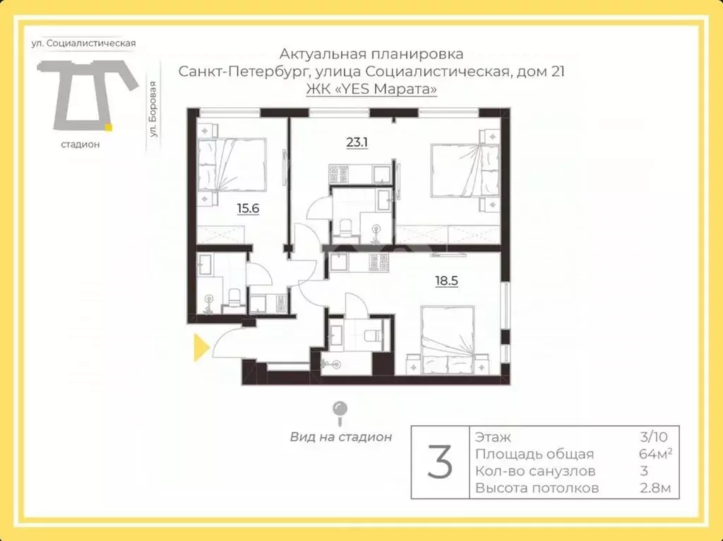 3-к кв. Санкт-Петербург Социалистическая ул., 21 (65.0 м) - Фото 2