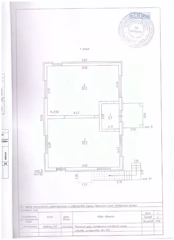 Дом в Пермский край, Нытва ул. Королева, 50 (223 м) - Фото 2