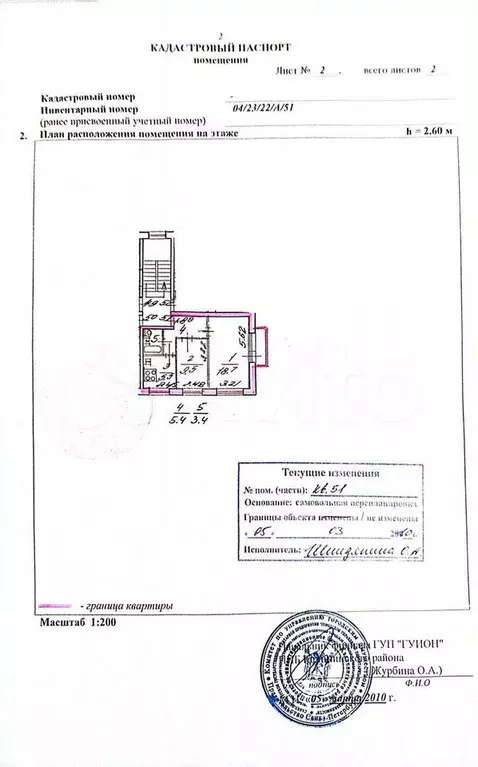 2-к. квартира, 41,8 м, 3/5 эт. - Фото 0