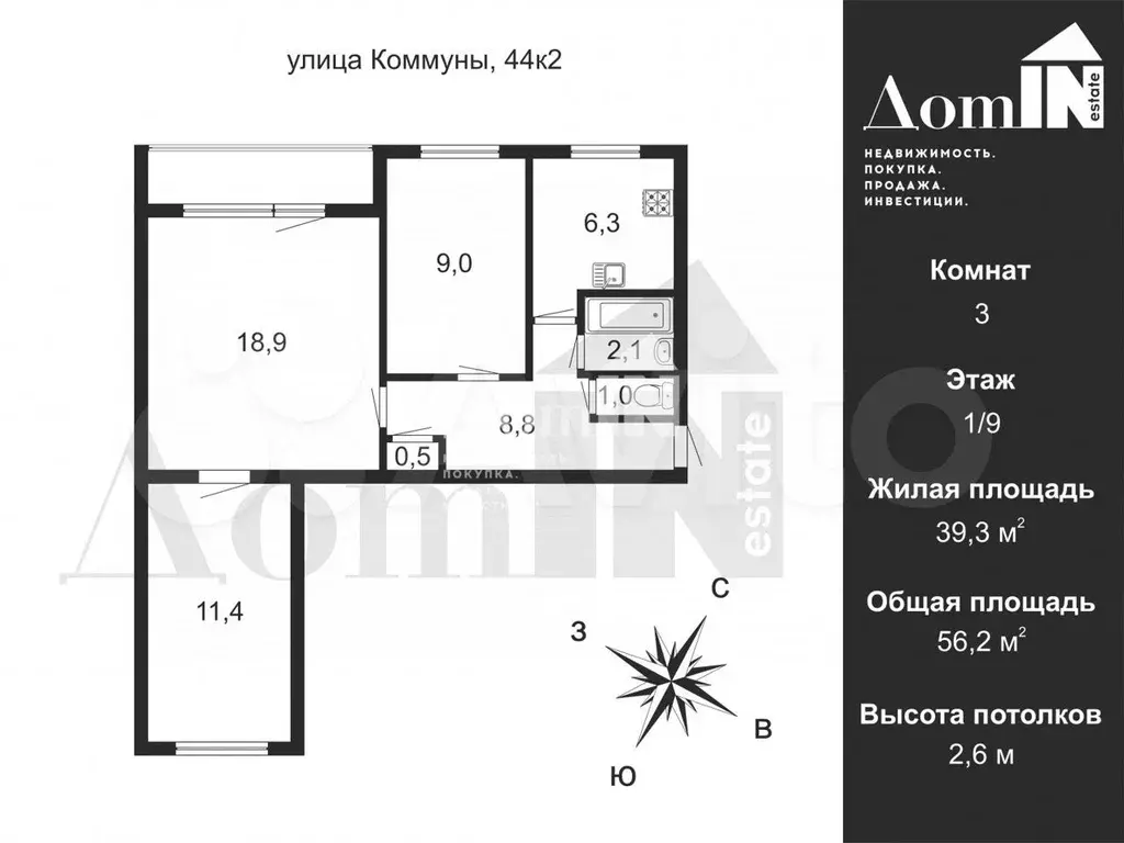 3-к. квартира, 56,2 м, 1/9 эт. - Фото 0