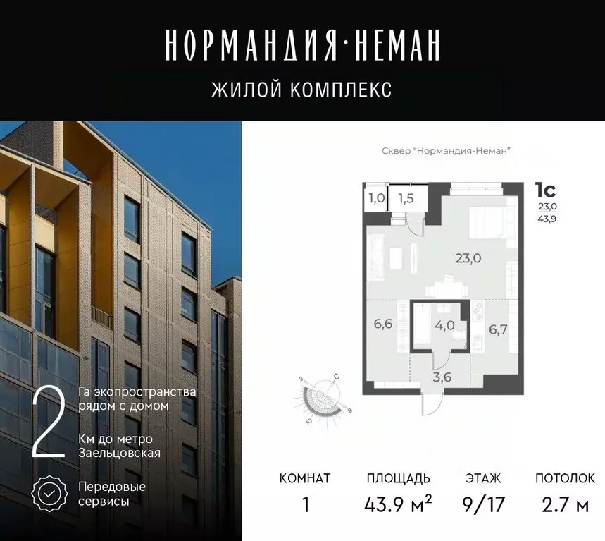 1-к кв. Новосибирская область, Новосибирск ул. Аэропорт, 49/1 (43.9 м) - Фото 0