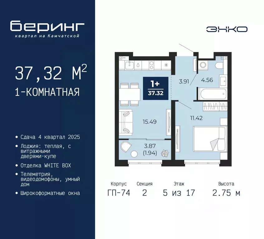 1-к кв. Тюменская область, Тюмень Камчатская ул. (37.32 м) - Фото 0