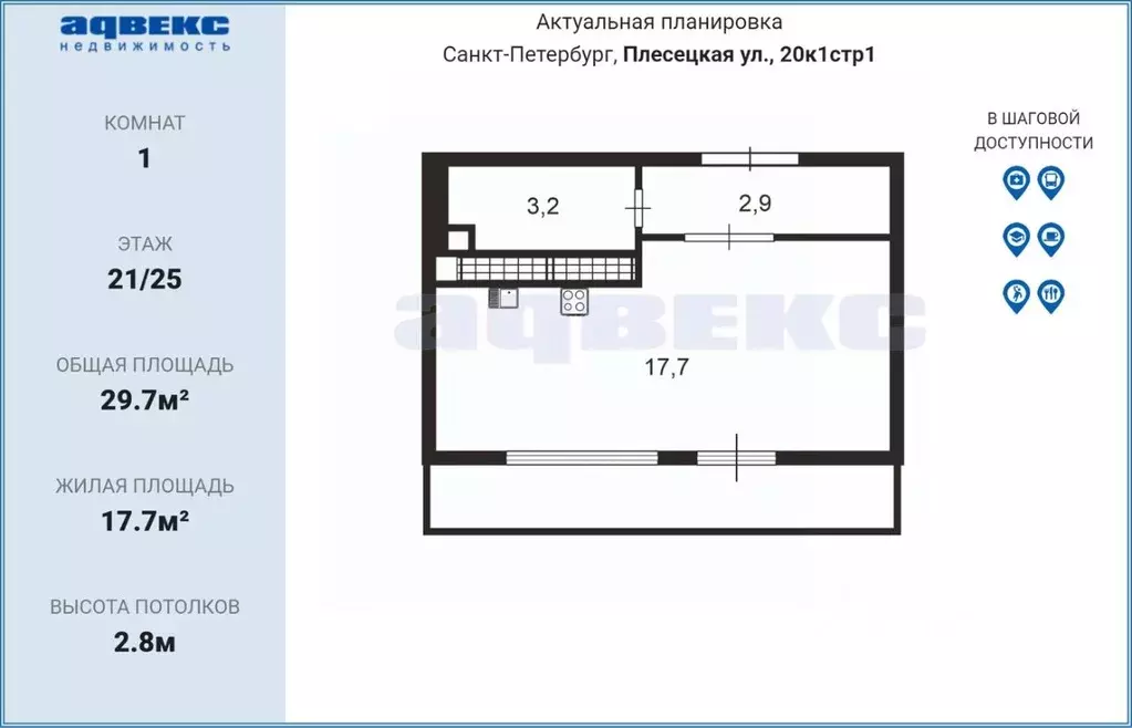 Студия Санкт-Петербург ул. Плесецкая, 20к1с1 (29.7 м) - Фото 2