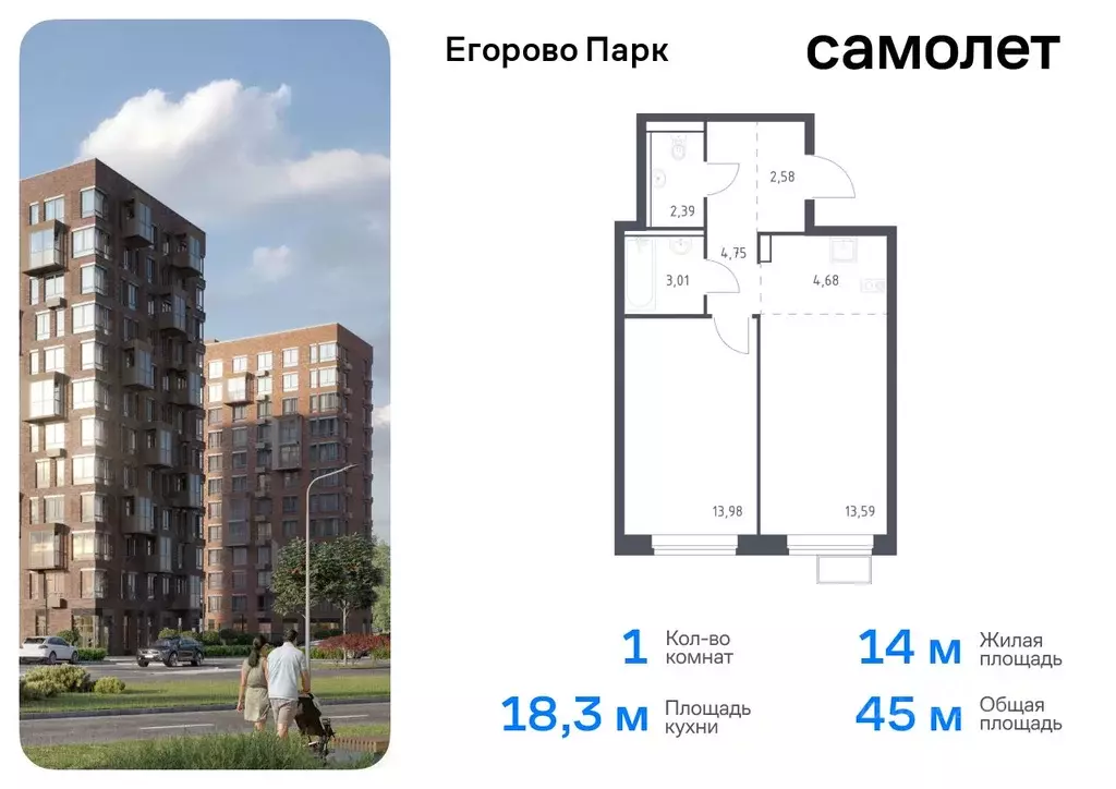 1-к кв. Московская область, Люберцы городской округ, пос. Жилино-1, ... - Фото 0