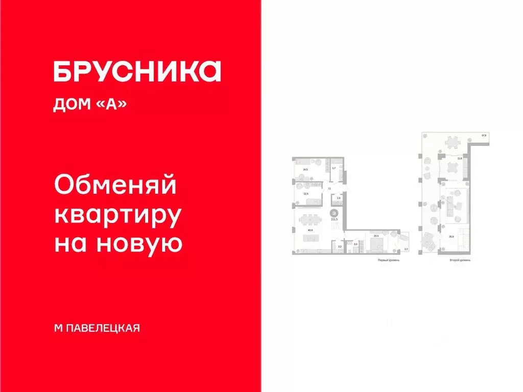 3-к кв. Москва Дубининская ул., вл59 (221.5 м) - Фото 2