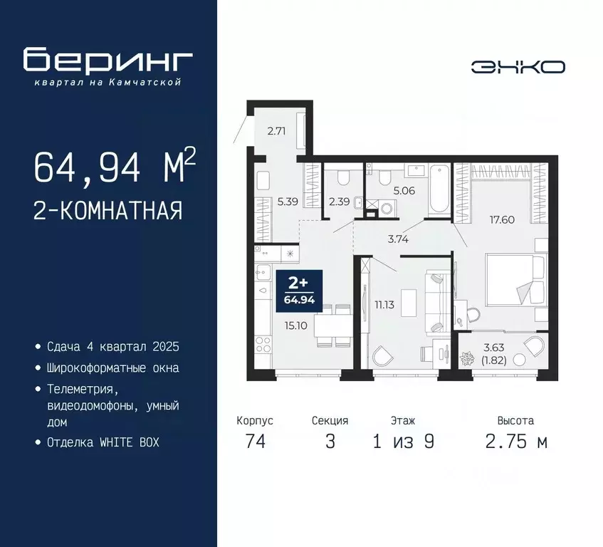 2-к кв. Тюменская область, Тюмень Камчатская ул. (64.94 м) - Фото 0