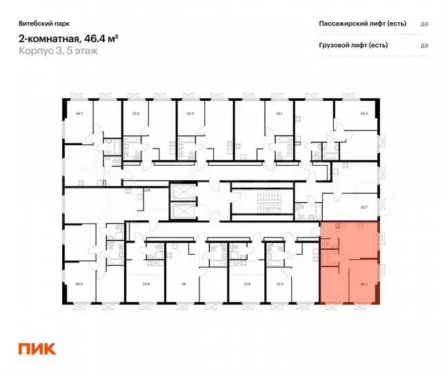 2-к. квартира, 46,4м, 5/13эт. - Фото 1