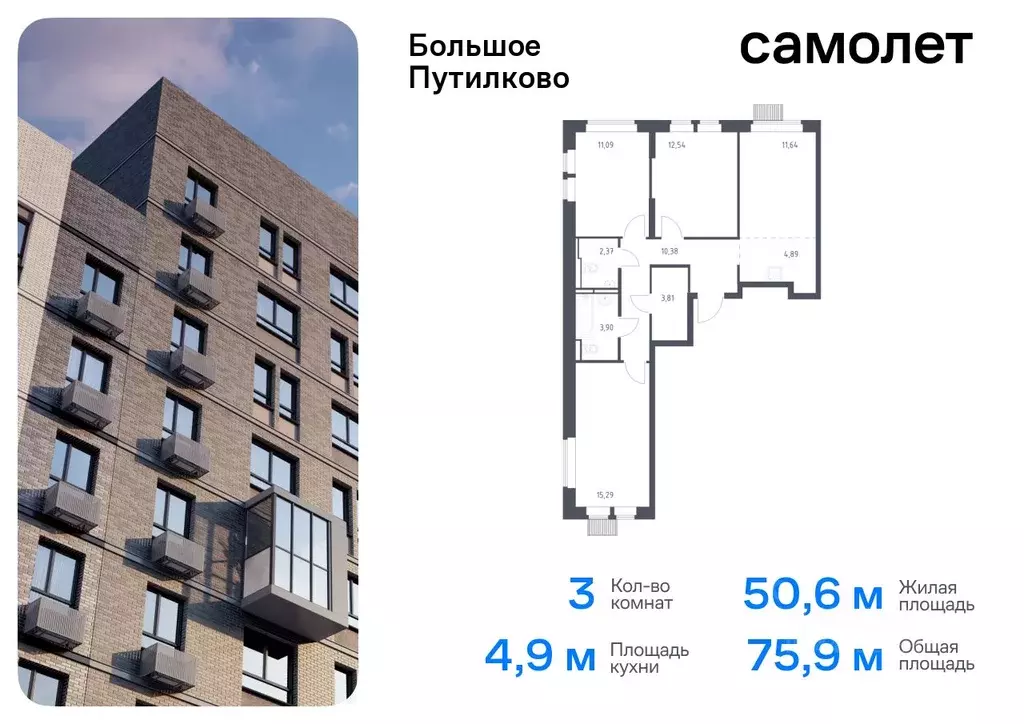 3-к кв. Московская область, Красногорск городской округ, д. Путилково ... - Фото 0