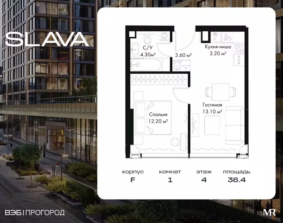 1-к кв. Москва Северный ао, Беговой р-н, Слава жилой комплекс (36.4 м) - Фото 1