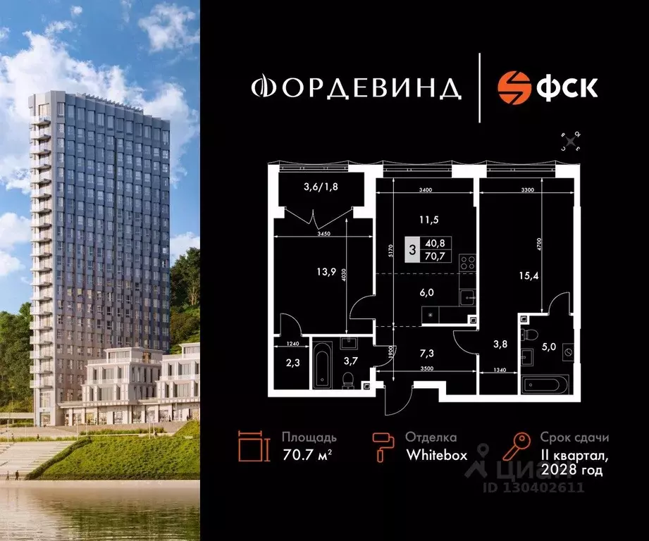 3-к кв. Нижегородская область, Нижний Новгород Черниговская ул. (70.7 ... - Фото 0