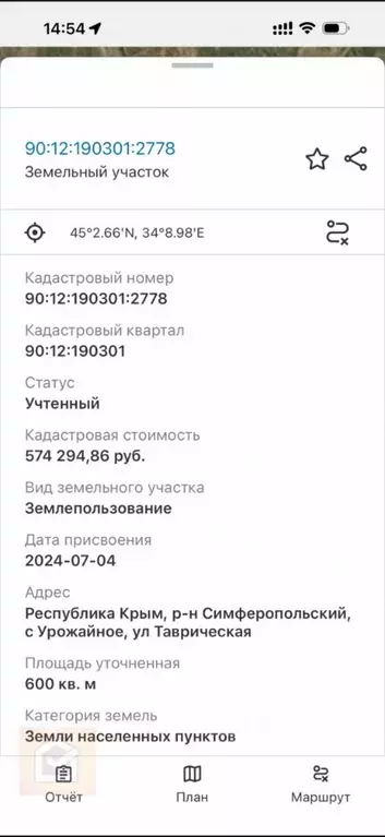 Участок в Крым, Симферопольский район, с. Урожайное ул. Таврическая, 1 ... - Фото 1
