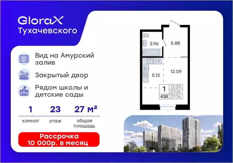 Студия Приморский край, Владивосток ул. Тухачевского (27.06 м) - Фото 1