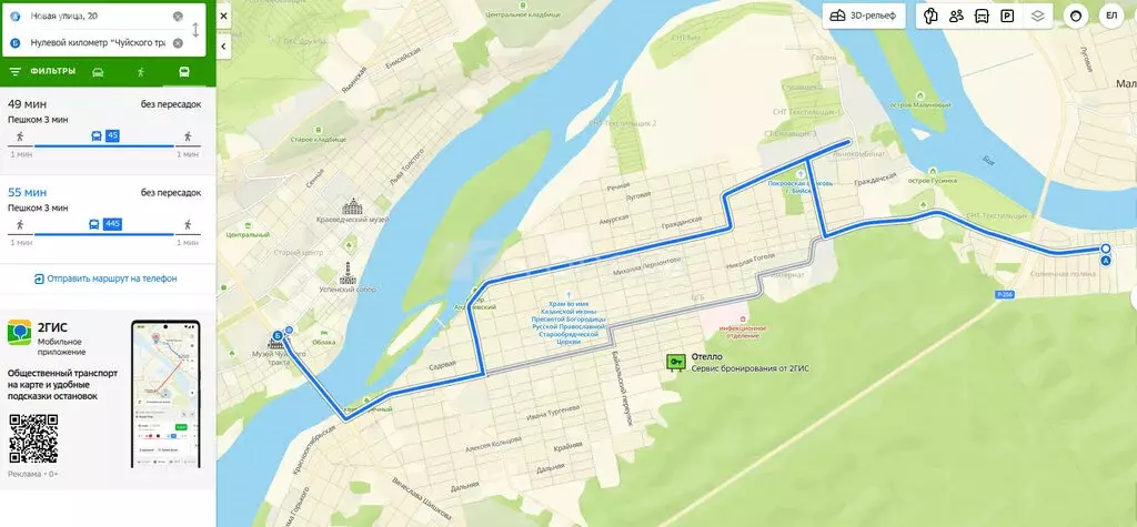 Участок в Бийский район, посёлок Семеновод, КП Солнечная поляна, Новая ... - Фото 2