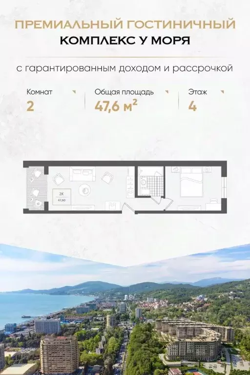 2-к кв. Краснодарский край, Сочи Адлер жилрайон, Курортный Городок ... - Фото 0
