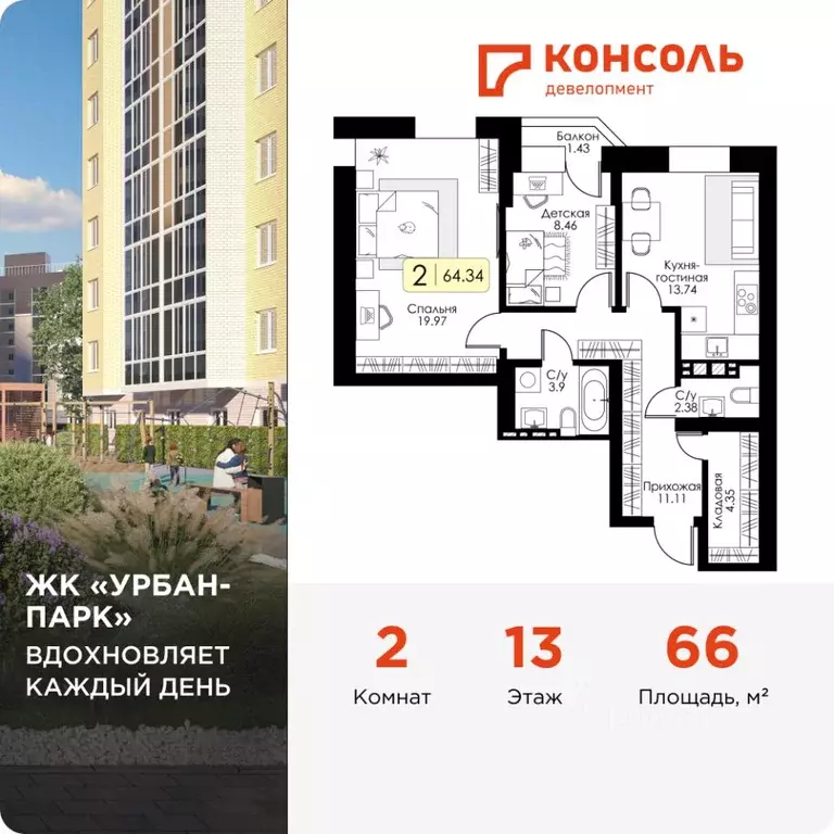 2-к кв. Тверская область, Тверь Урбан Парк жилой комплекс (66.0 м) - Фото 0