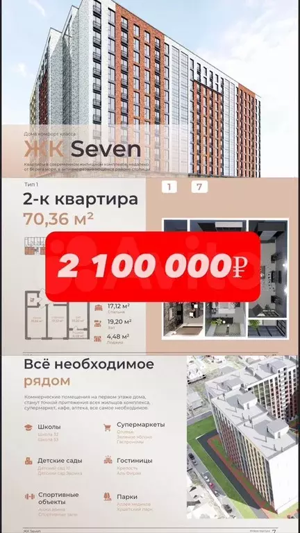 2-к. квартира, 70,4 м, 8/13 эт. - Фото 0