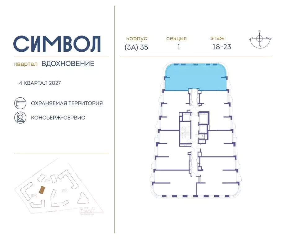 3-комнатная квартира: Москва, ЮВАО, район Лефортово, ЖК Символ (93.8 ... - Фото 1
