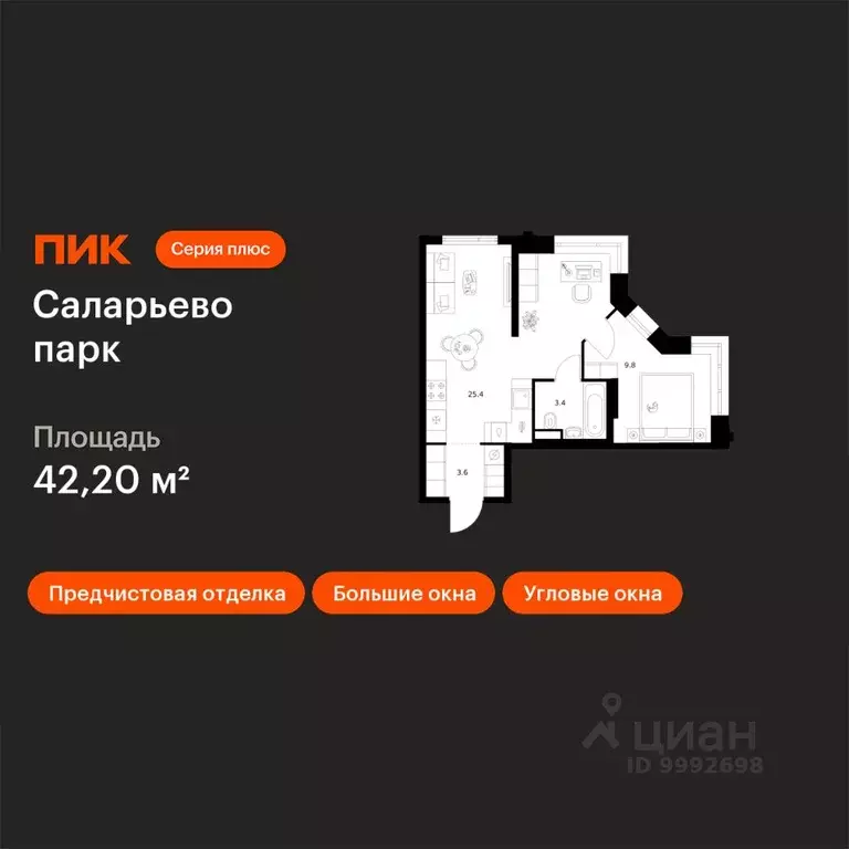 1-к кв. Москва № 76 кв-л,  (42.2 м) - Фото 1