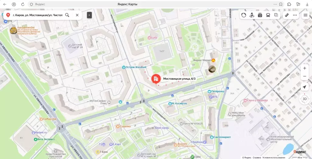 Свободной планировки кв. Кировская область, Киров ул. Мостовицкая, 6/3 ... - Фото 1