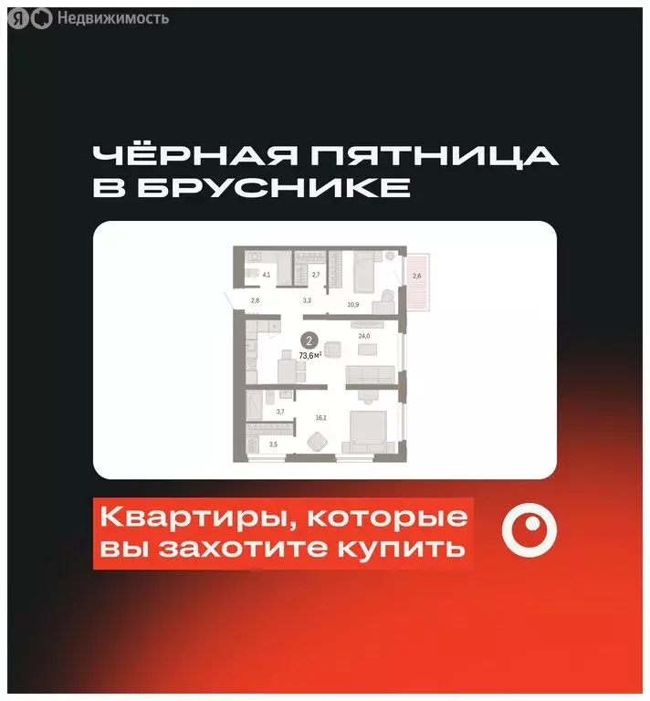 2-комнатная квартира: Тюмень, Мысовская улица, 26к2 (73.58 м) - Фото 0