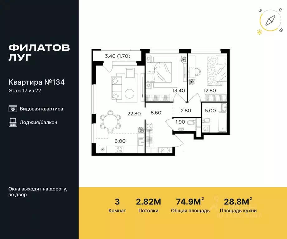 3-к кв. Москва Филатов Луг жилой комплекс, к5 (74.9 м) - Фото 0