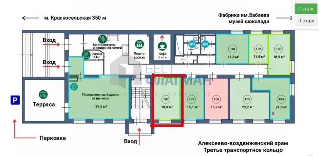Офис в Москва Верхняя Красносельская ул., 17АС1б (19 м) - Фото 2