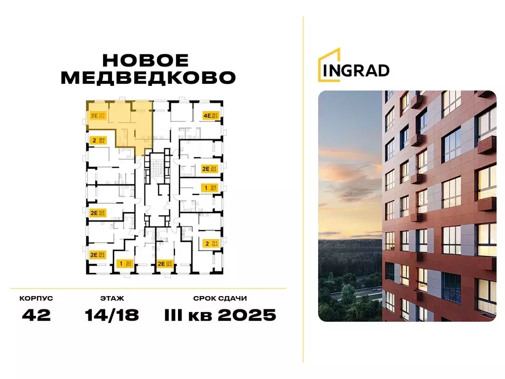 2-комнатная квартира: Мытищи, улица Разведчика Абеля, 9к1 (65.6 м) - Фото 2