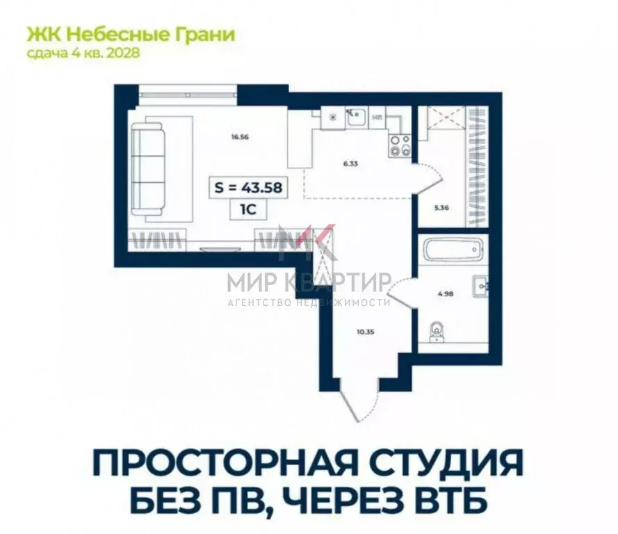 Квартира-студия: Абакан, микрорайон Полярный (43.58 м) - Фото 1