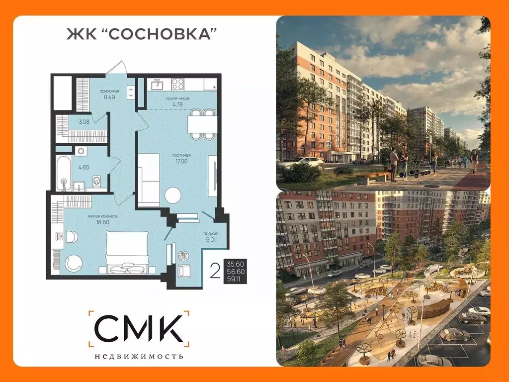 2-к кв. Архангельская область, Архангельск Московский просп. (59.11 м) - Фото 1