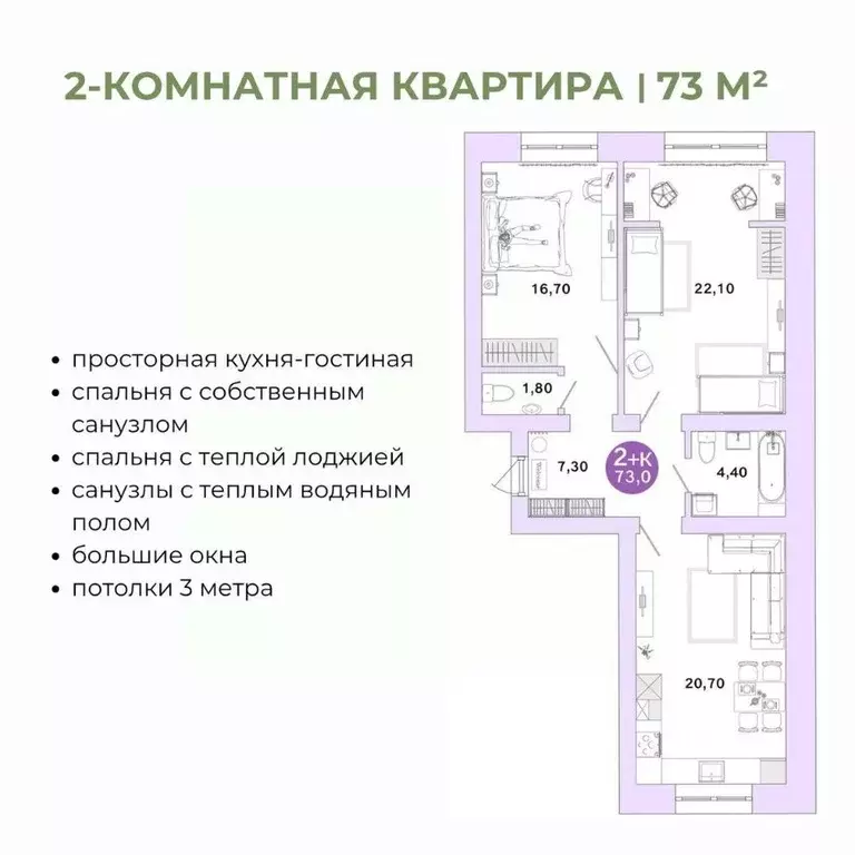 2-к кв. Оренбургская область, Оренбург Ростоши Премьер мкр,  (73.0 м) - Фото 1