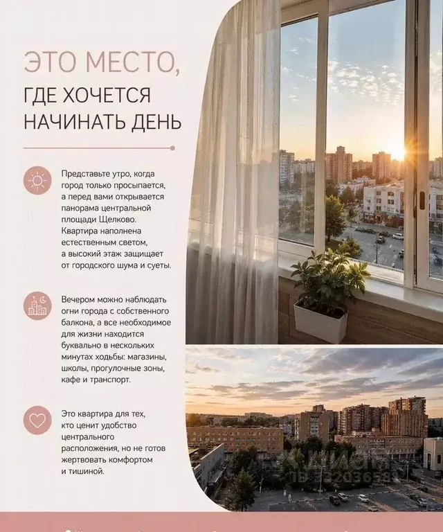 2-к кв. Московская область, Щелково пл. Ленина, 1 (50.0 м) - Фото 2